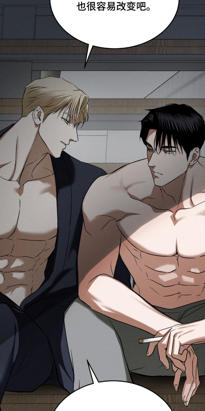 聚光灯下的安眠曲漫画,第44章：小时候的梦想2图