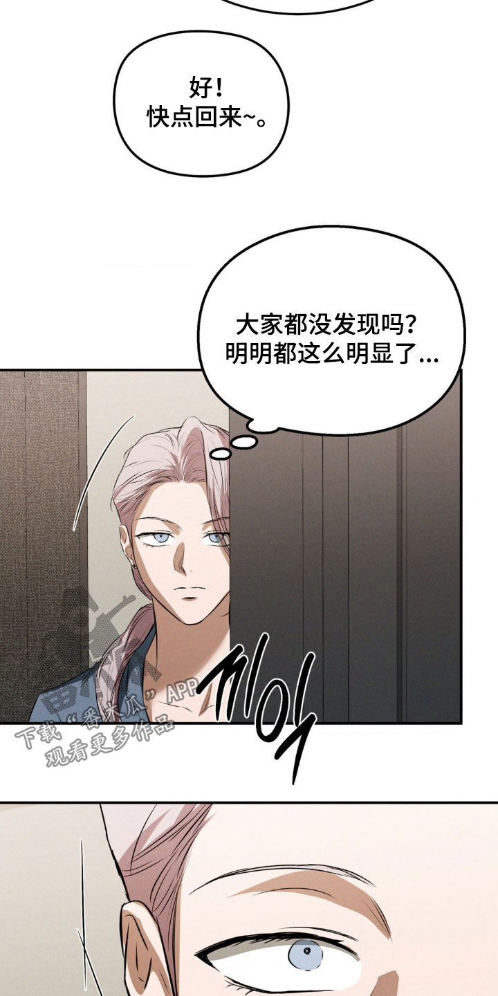 聚光灯下的安眠曲漫画,第67章：想做音乐2图
