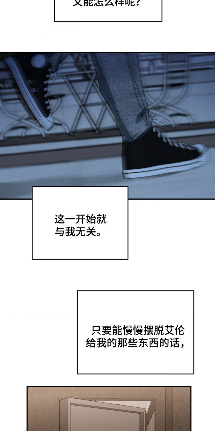 第66章：与我无关3