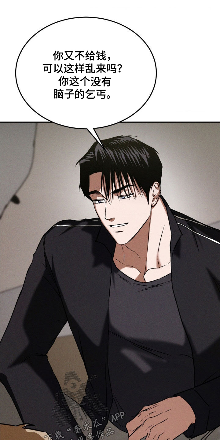 聚光灯下的安眠曲漫画,第48章：让我无法思考4图