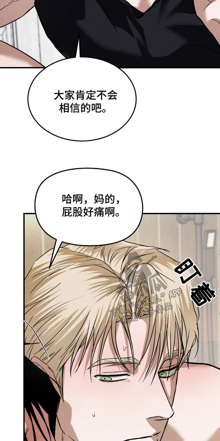 第39章：真的是个疯子4