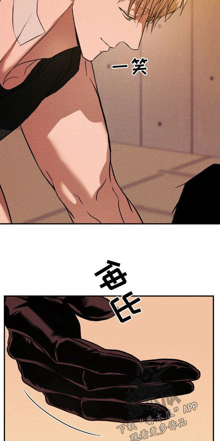 聚光灯下的我们漫画,第45章：吃糖3图