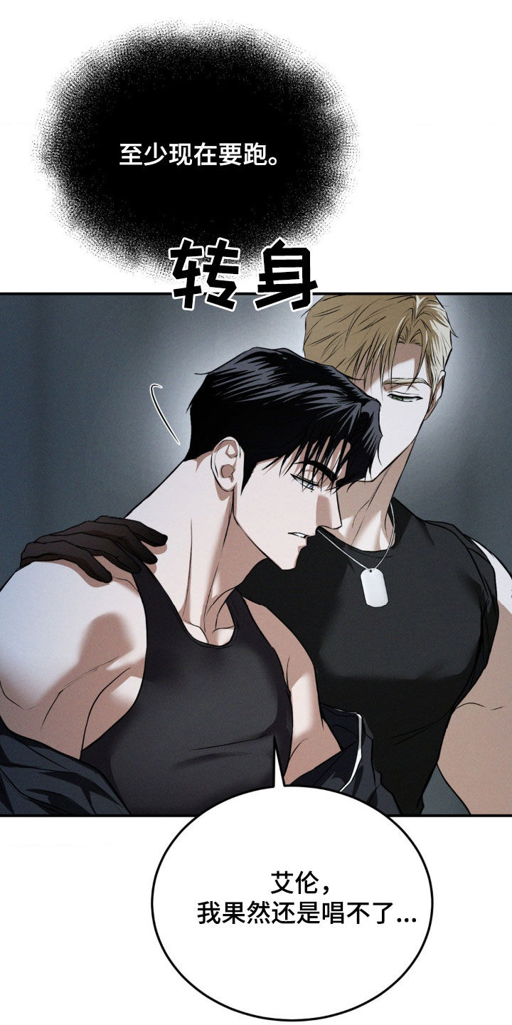 聚光灯下的安眠曲漫画观看方法漫画,第53章：让人不爽1图