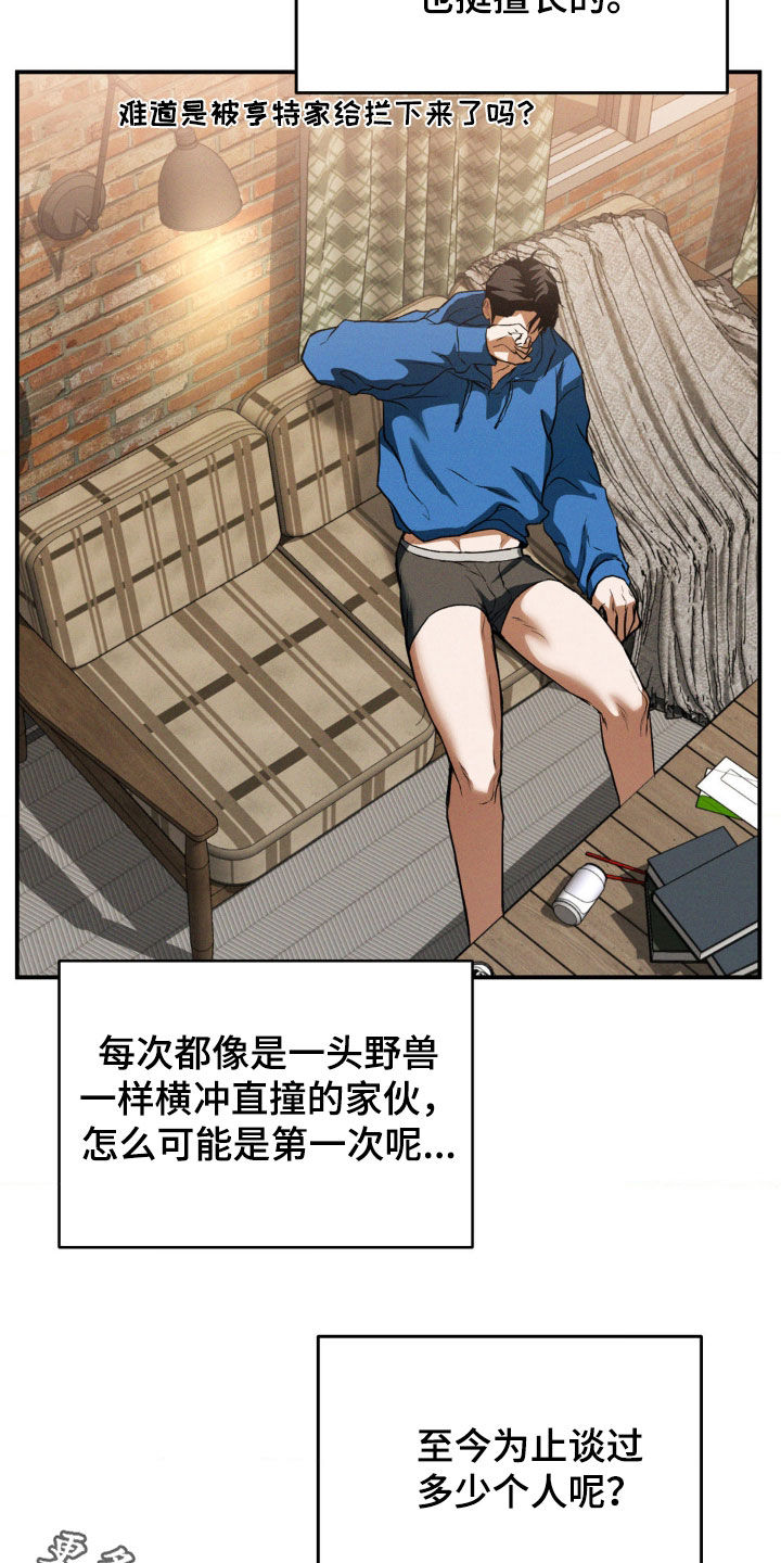 聚光灯下歌曲创作漫画,第64章：般配5图