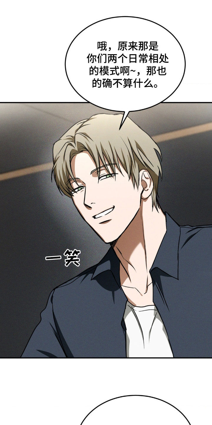 聚光灯下的绽放漫画,第42章：挖苦4图