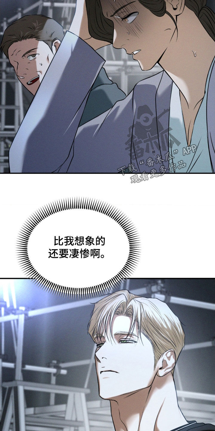 第52章：绝不善罢甘休2