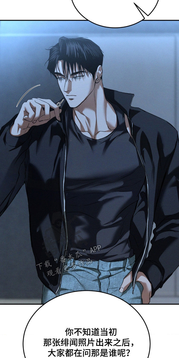 聚光灯下的安眠曲漫画,第64章：般配3图