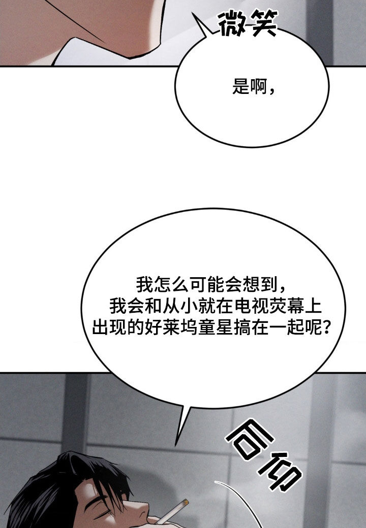 聚光灯下的安眠曲漫画,第44章：小时候的梦想1图