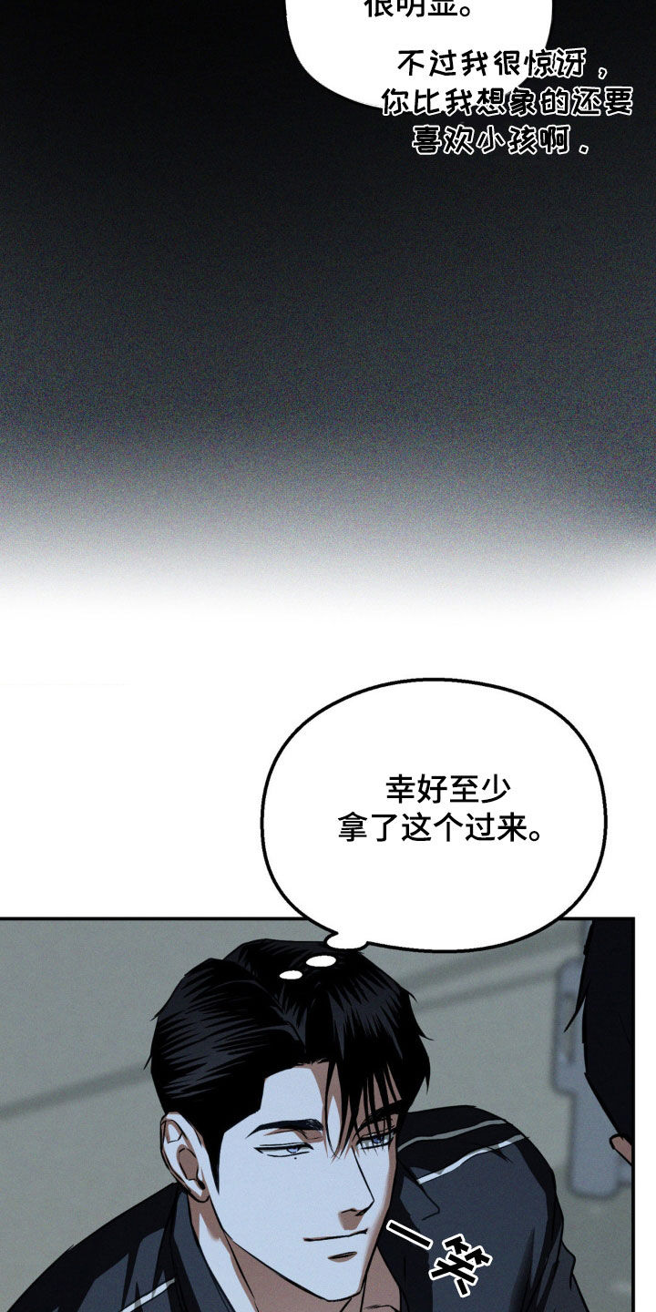 聚光灯下歌曲创作漫画,第51章：配不上4图