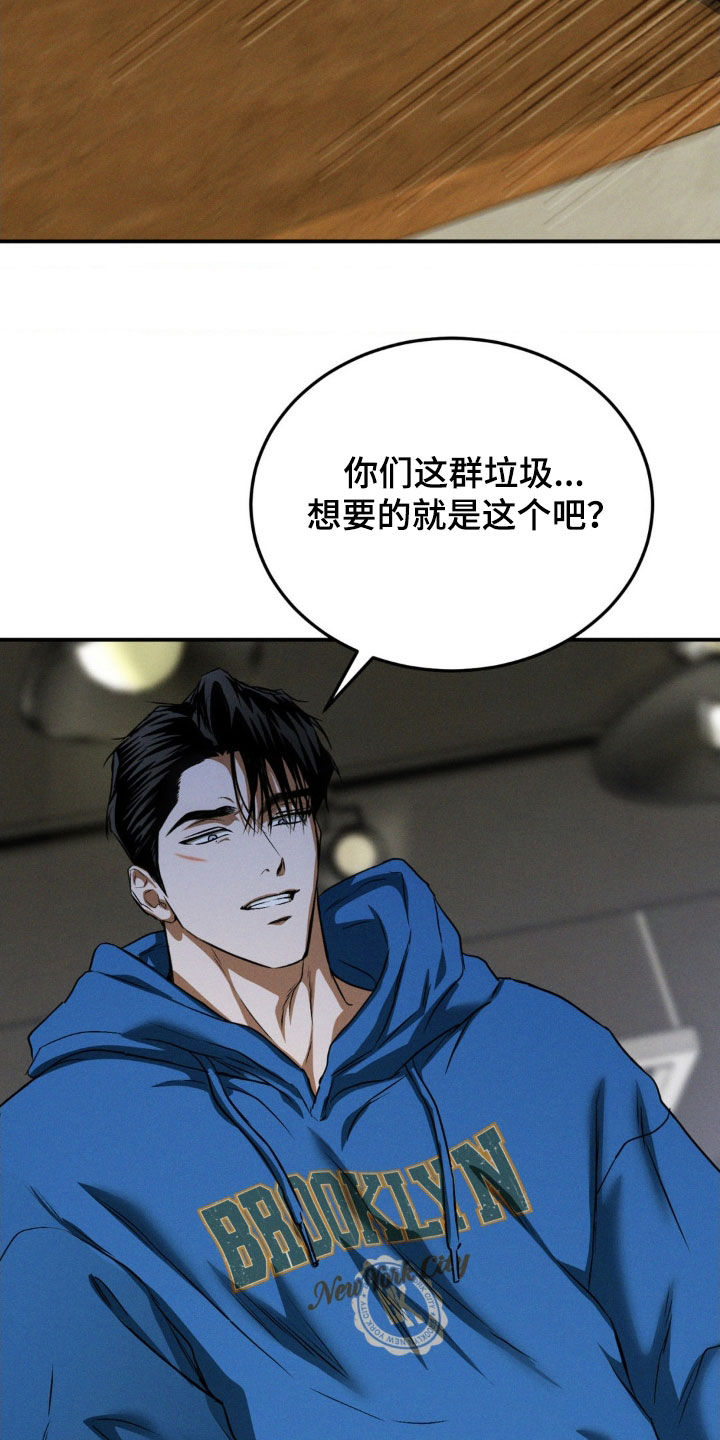 聚光灯下的安眠曲任务介绍漫画,第66章：与我无关4图