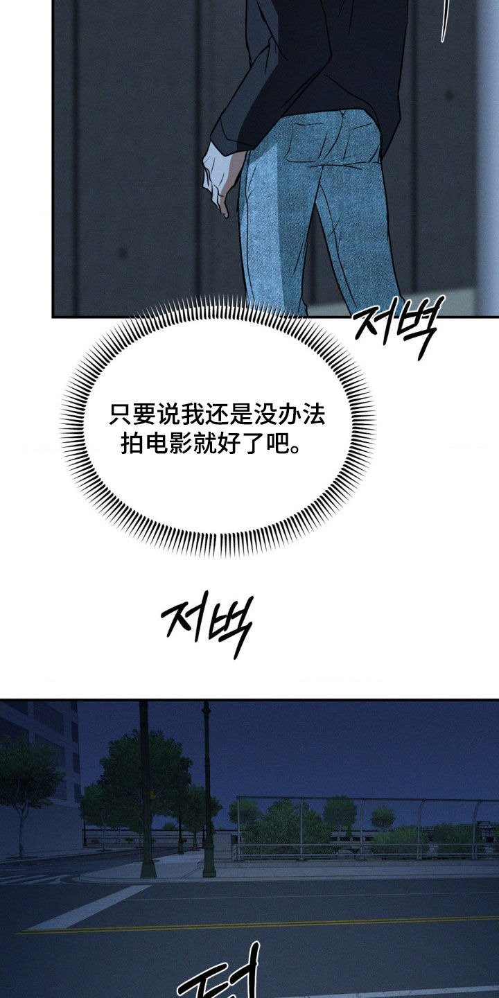 聚光灯下歌曲创作漫画,第62章：只想唱歌而已4图