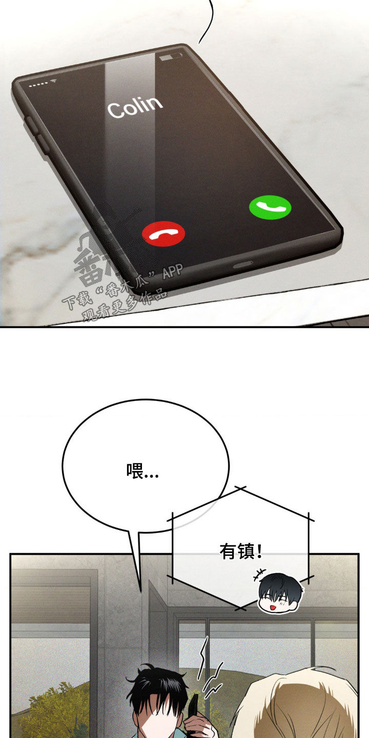 聚光灯下的阿乙漫画,第41章：很想见你5图