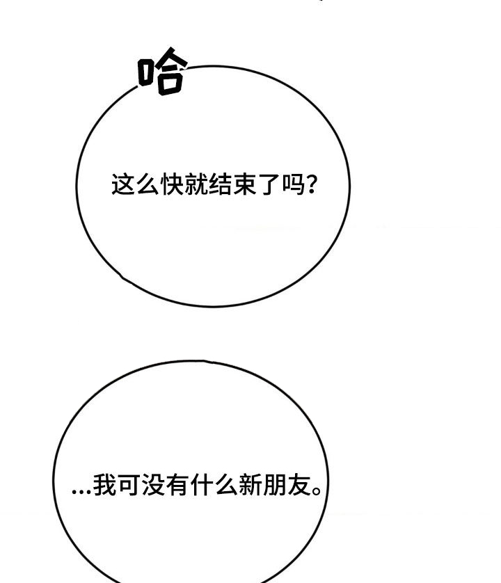 第49章：更兴奋了0