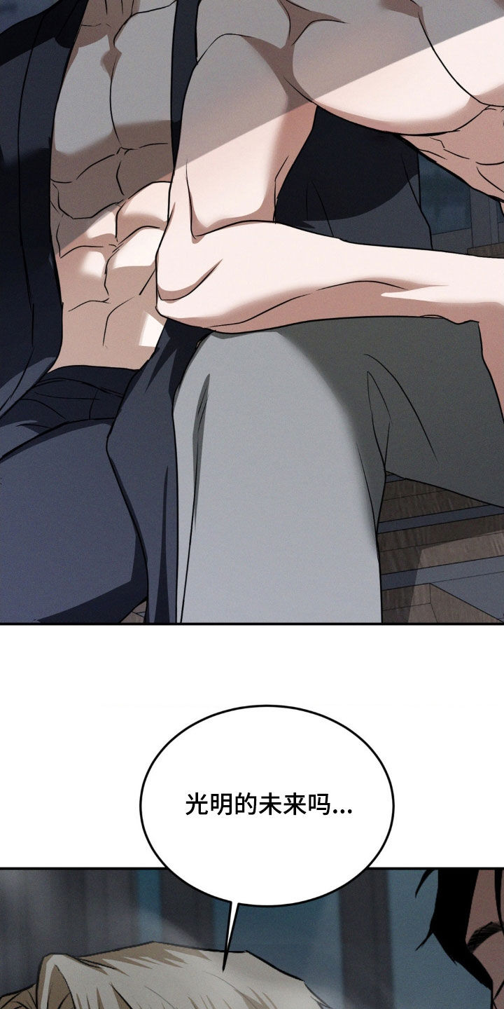 聚光灯下的安眠曲漫画,第44章：小时候的梦想3图