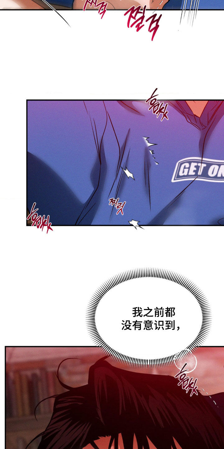 聚光灯下的安眠曲漫画,第70章：该死的1图