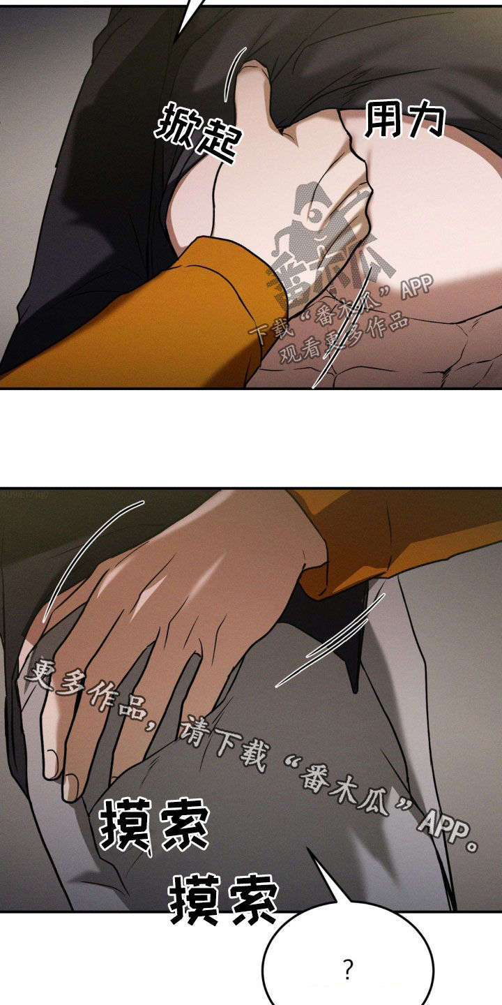 聚光灯下的安眠曲更新漫画,第47章：找茬2图