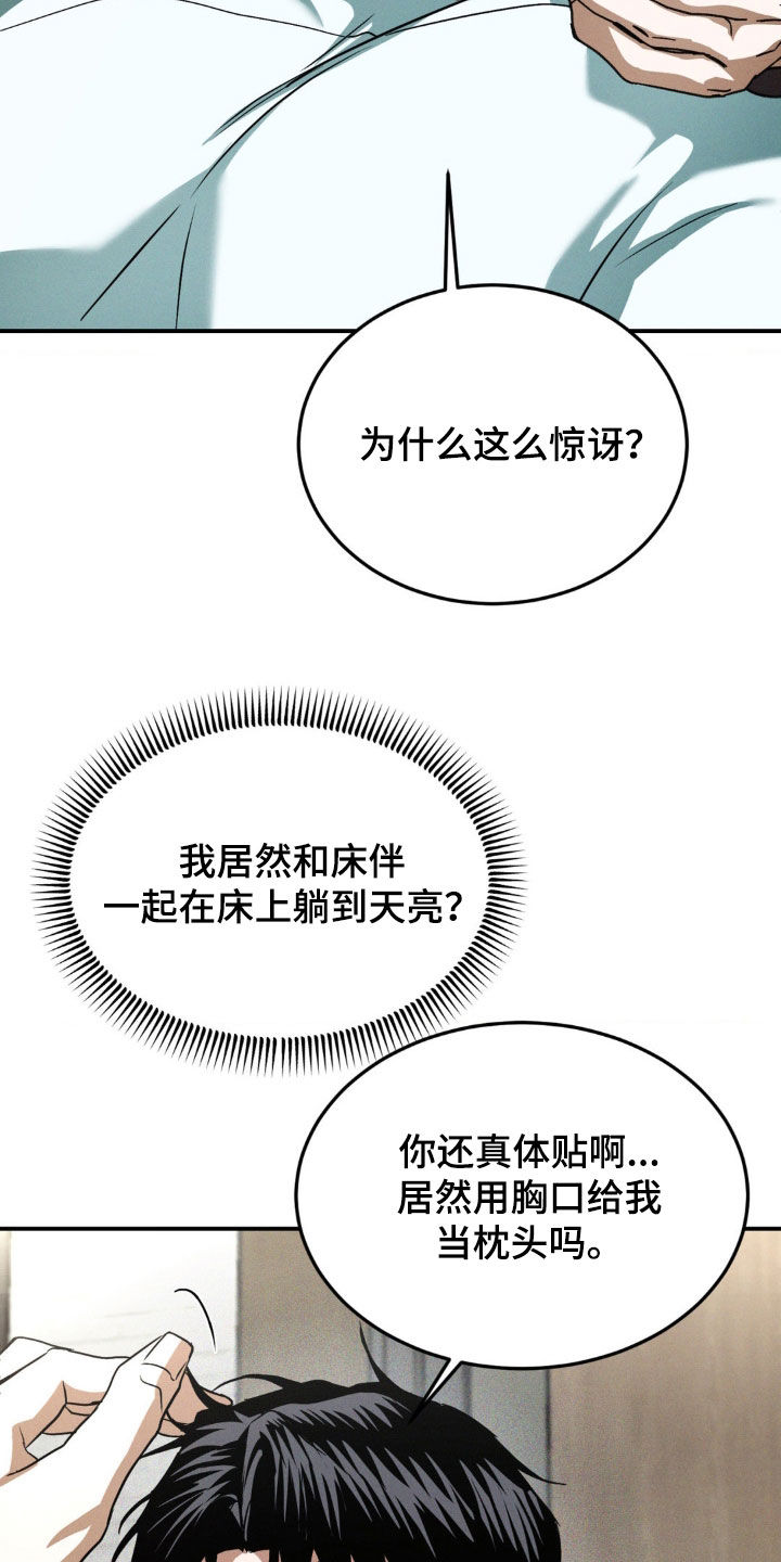 第41章：很想见你2