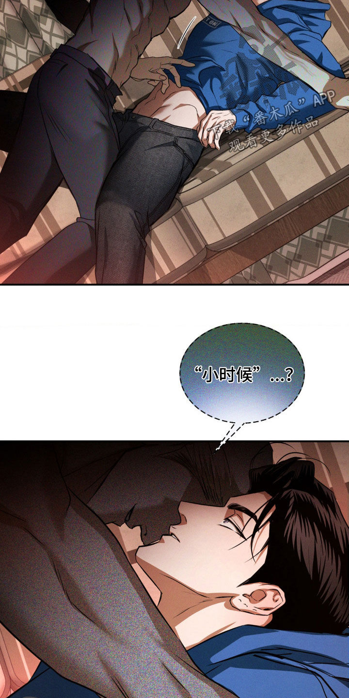 聚光灯下的安眠曲漫画,第69章：无法控制5图