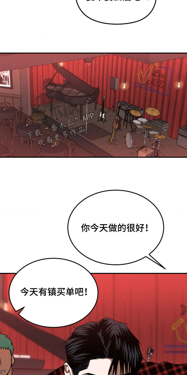 聚光灯下的安眠曲漫画,第67章：想做音乐1图