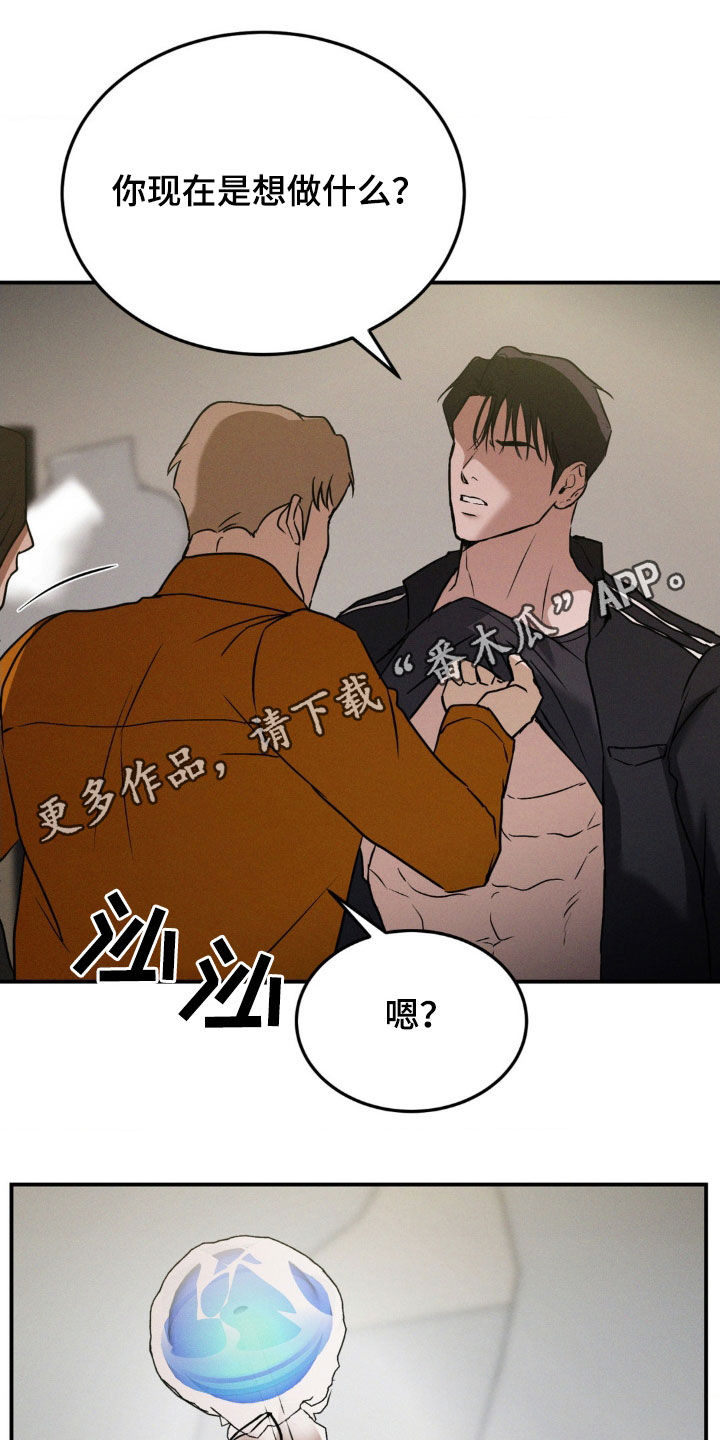聚光灯下的安眠曲漫画,第48章：让我无法思考1图
