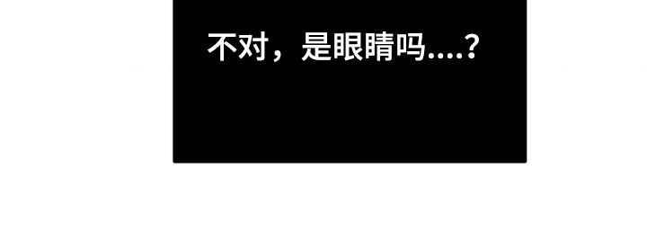 聚光灯下的绽放漫画,第42章：挖苦2图