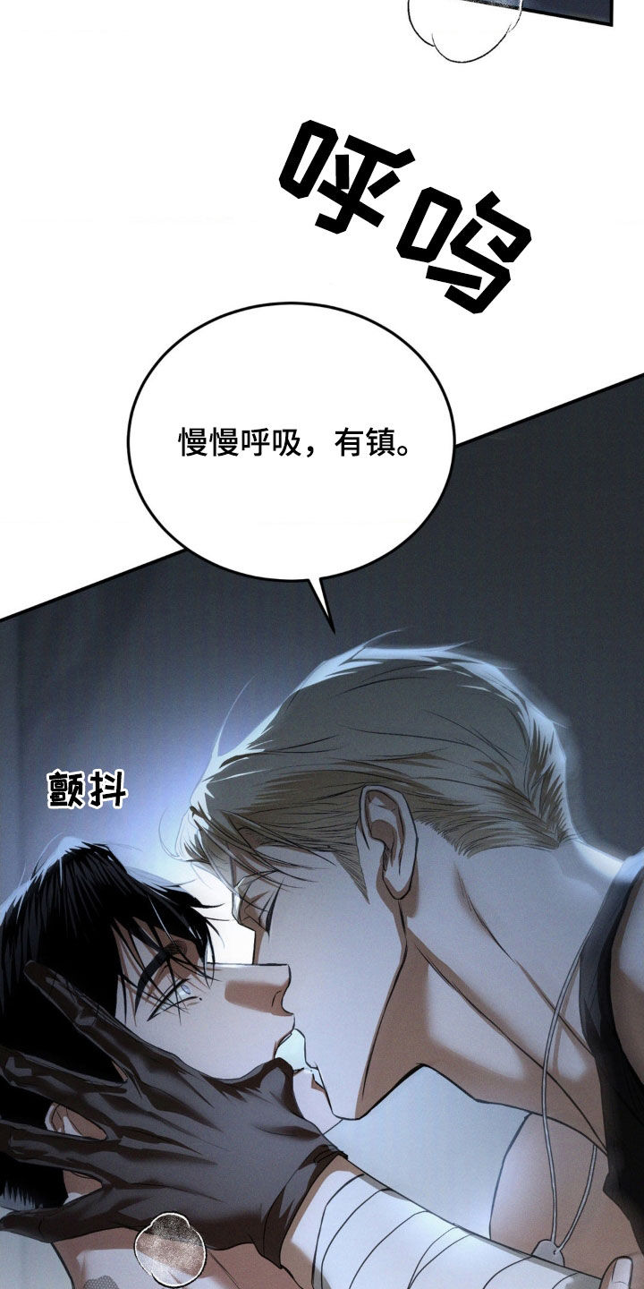 第54章：呼吸不了4