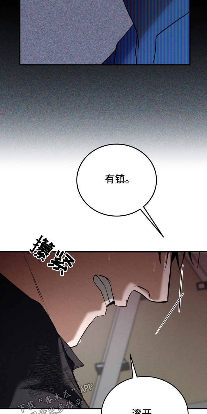 聚光灯下歌曲创作漫画,第61章：滚开4图