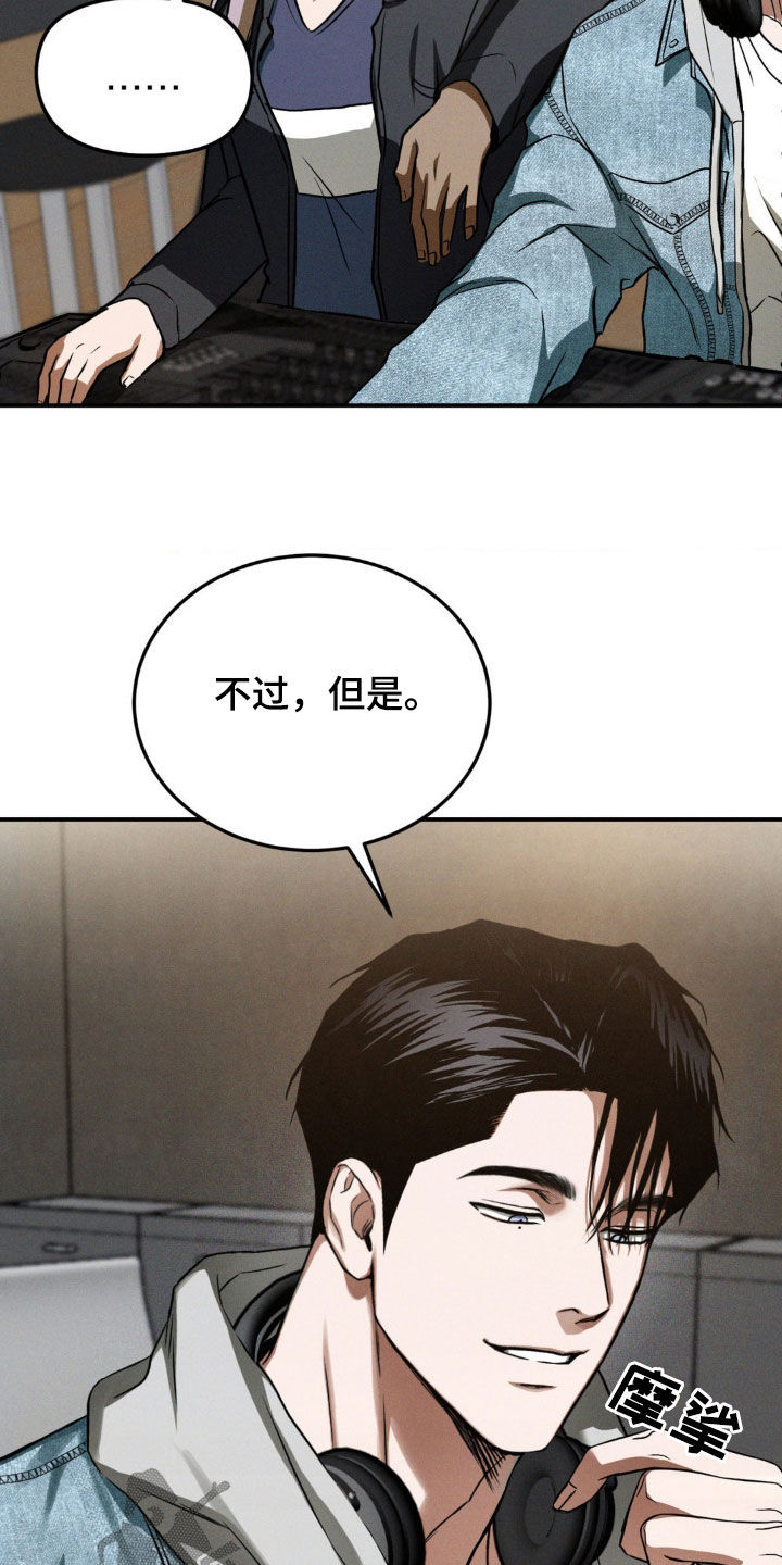 聚光灯下的绽放漫画,第42章：挖苦1图