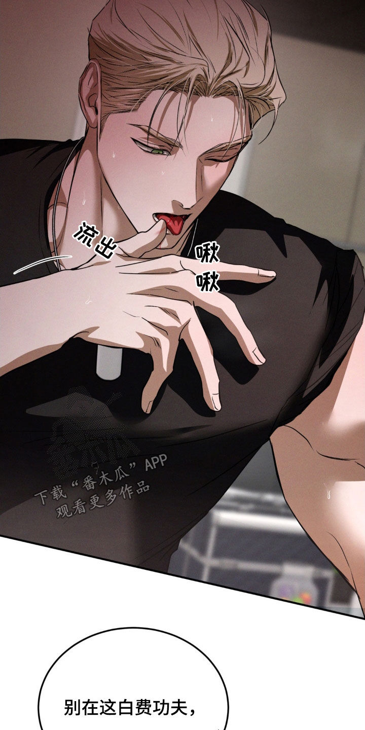 第59章：白费功夫4