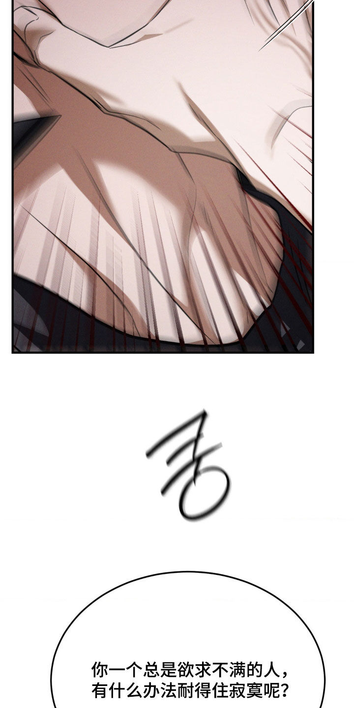 聚光灯下的安眠曲漫画,第62章：只想唱歌而已3图