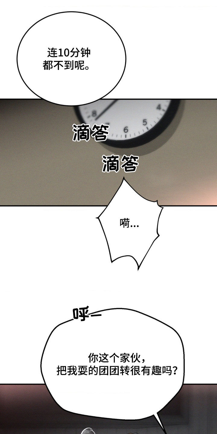 第57章：太可惜了吧3