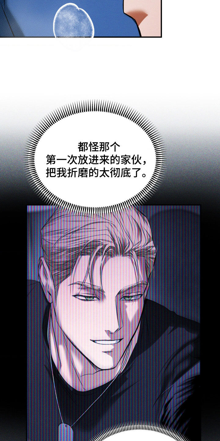 聚光灯下的安眠曲漫画,第70章：该死的4图