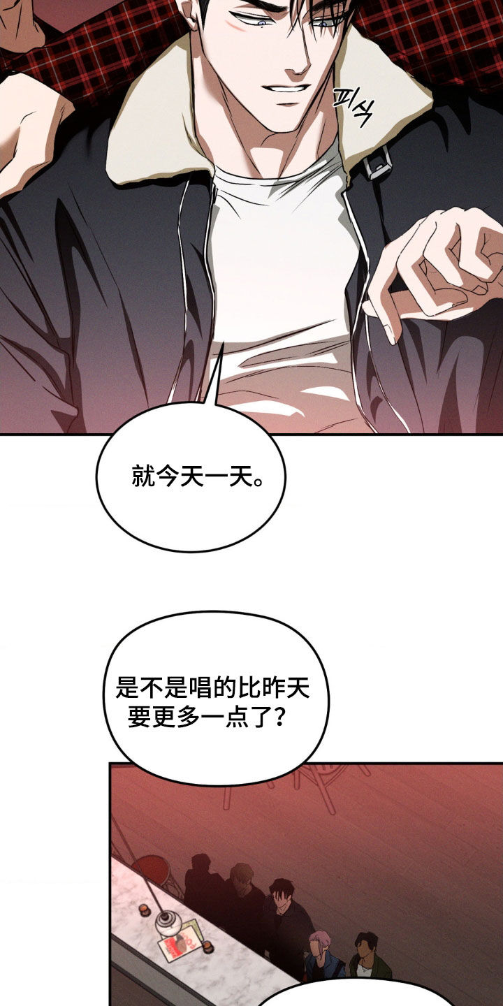 聚光灯下的安眠曲漫画,第67章：想做音乐2图