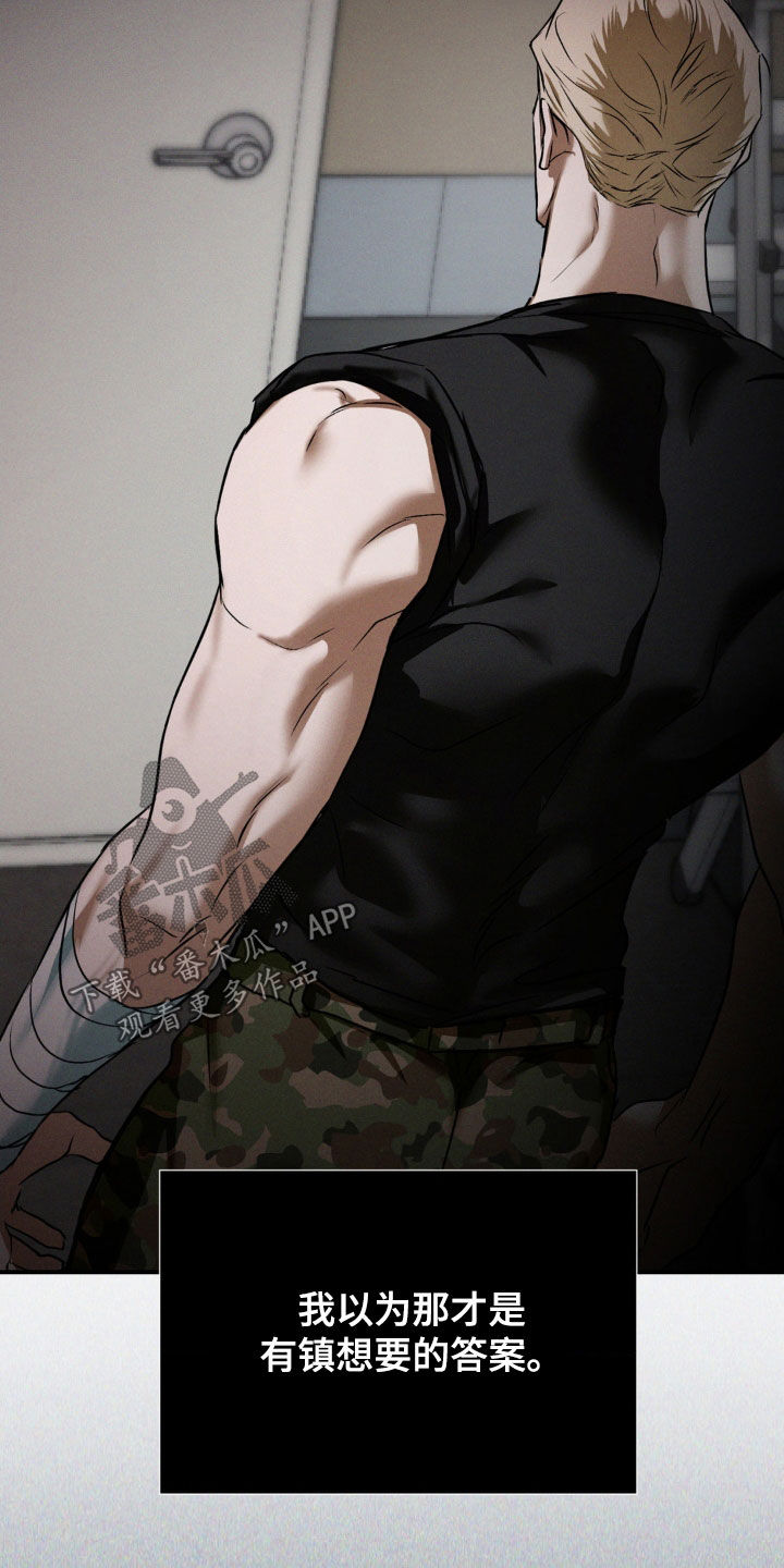 聚光灯下的安眠曲漫画,第62章：只想唱歌而已1图