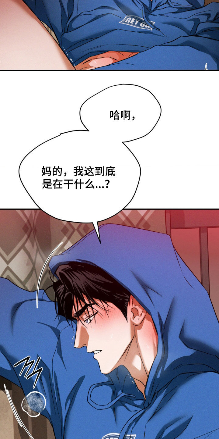 聚光灯下的安眠曲漫画,第70章：该死的2图
