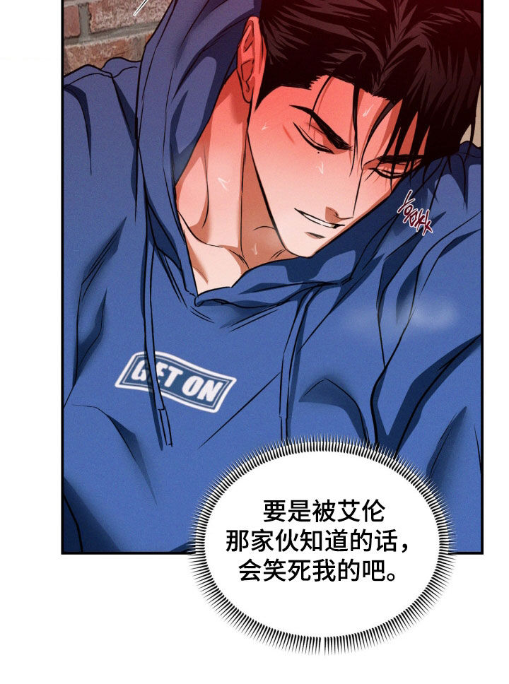 聚光灯下的安眠曲任务介绍漫画,第70章：该死的2图