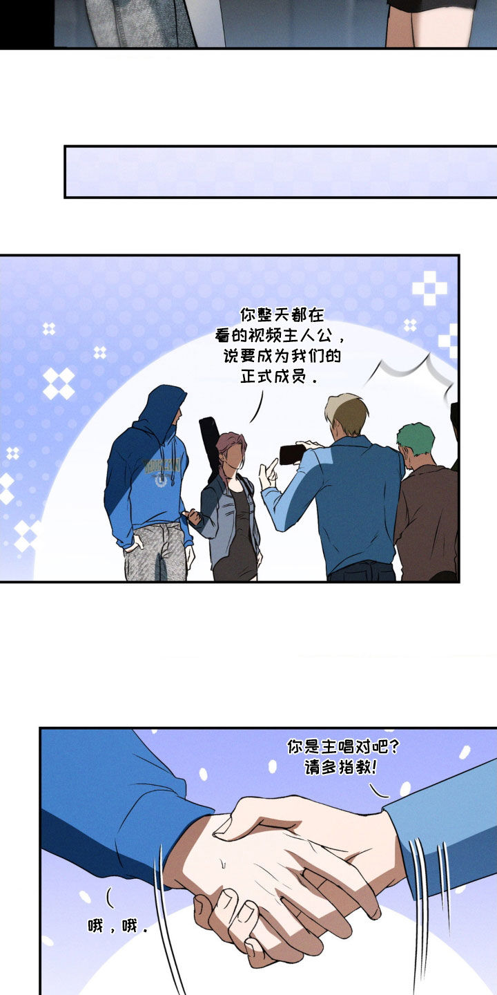 聚光灯下的安眠曲漫画,第67章：想做音乐5图