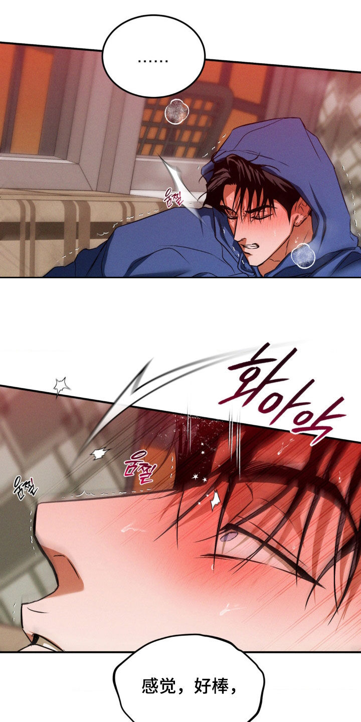 聚光灯下的安眠曲漫画,第70章：该死的3图