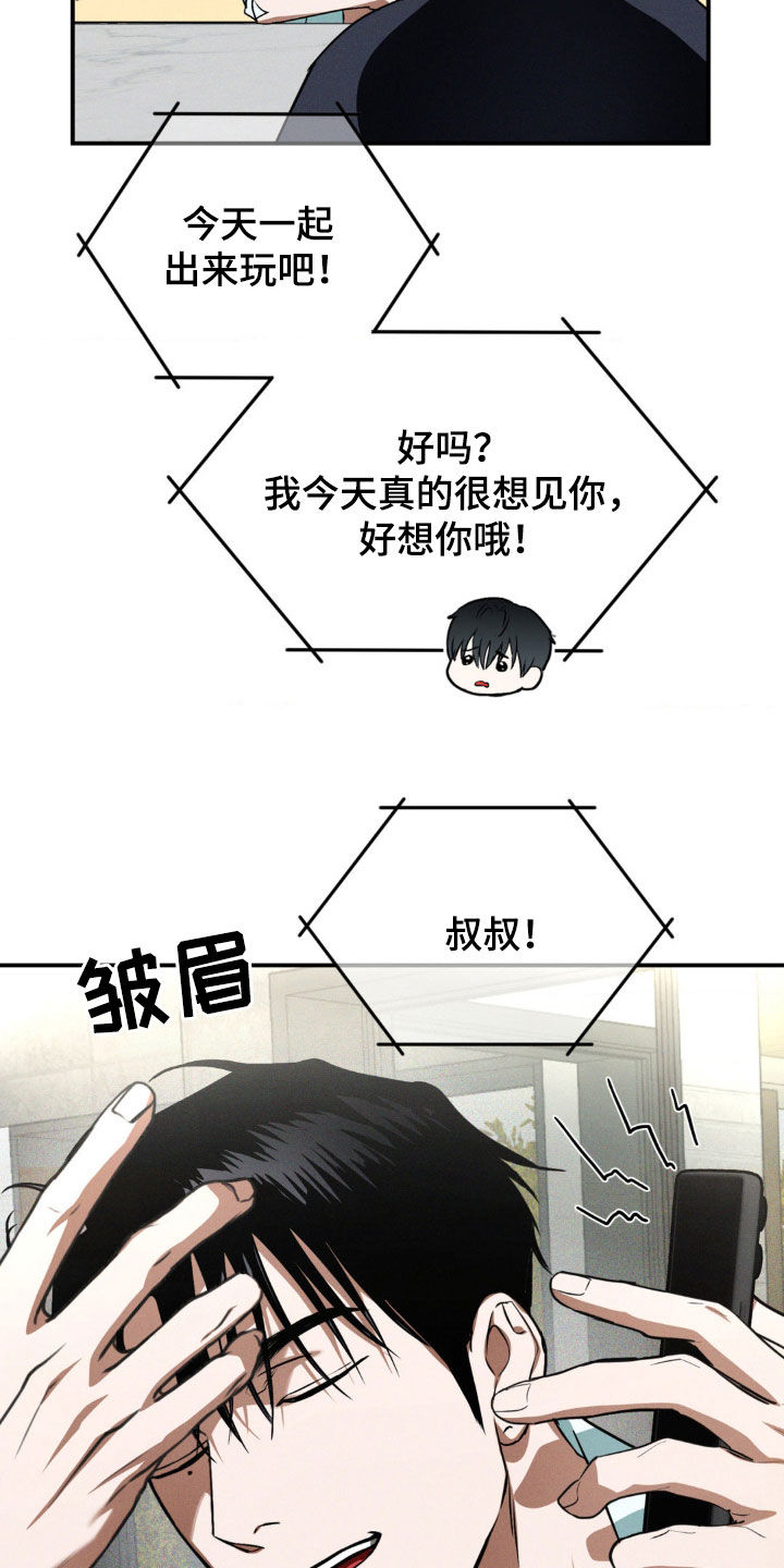 聚光灯下的阿乙漫画,第41章：很想见你2图