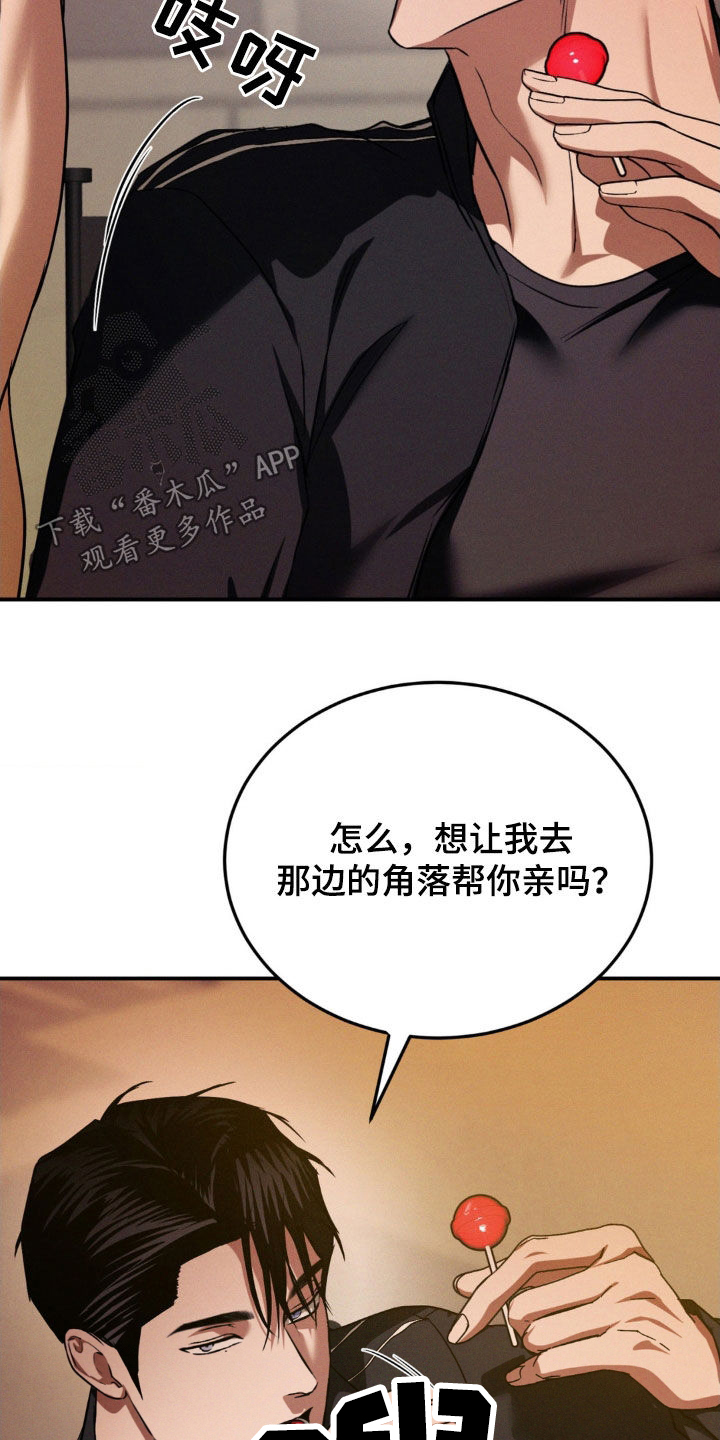 聚光灯下的我们漫画,第45章：吃糖1图