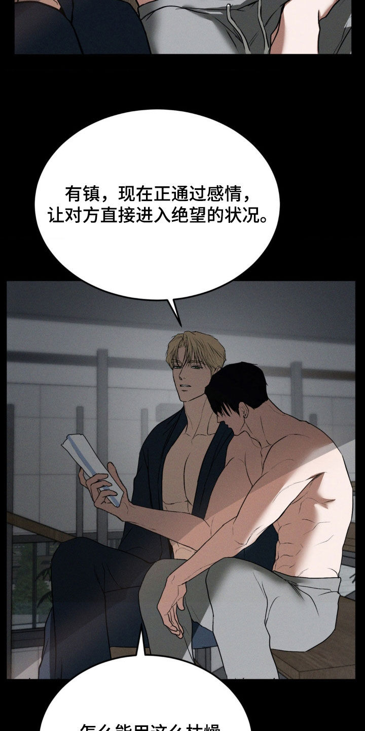 聚光灯下的阿乙漫画,第53章：让人不爽5图