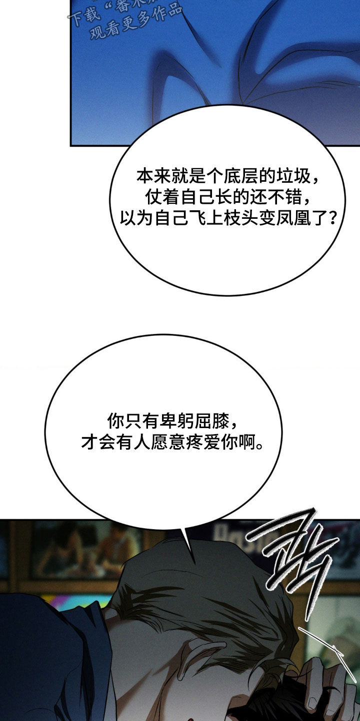 聚光灯下的安眠曲任务介绍漫画,第65章：征服欲5图