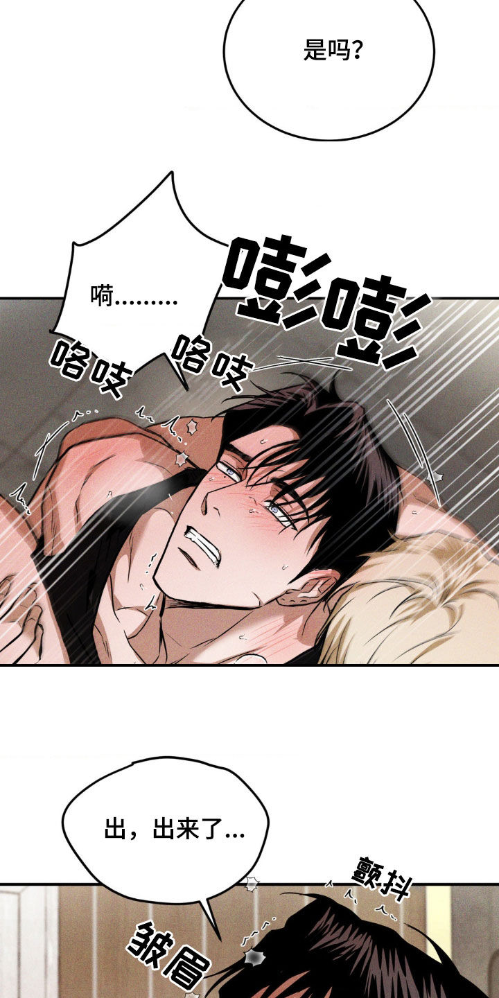 第39章：真的是个疯子2