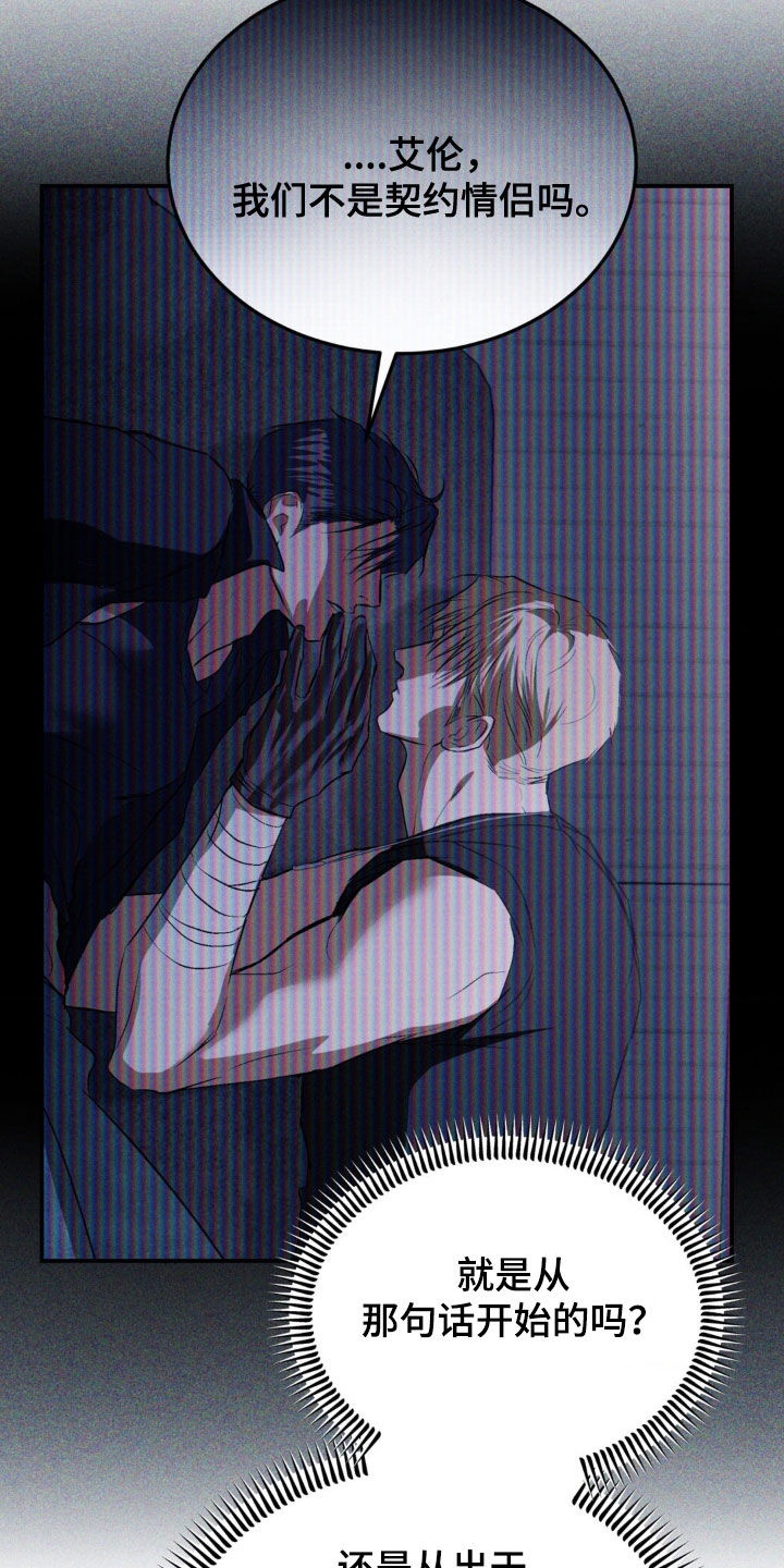 聚光灯下歌曲创作漫画,第62章：只想唱歌而已1图