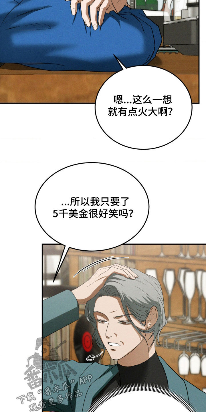 聚光灯下歌曲创作漫画,第65章：征服欲2图