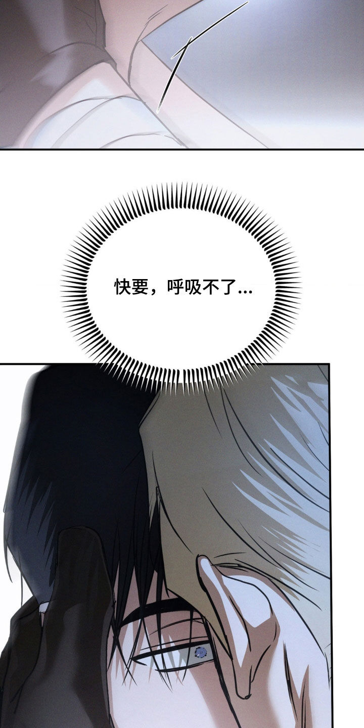 第54章：呼吸不了1