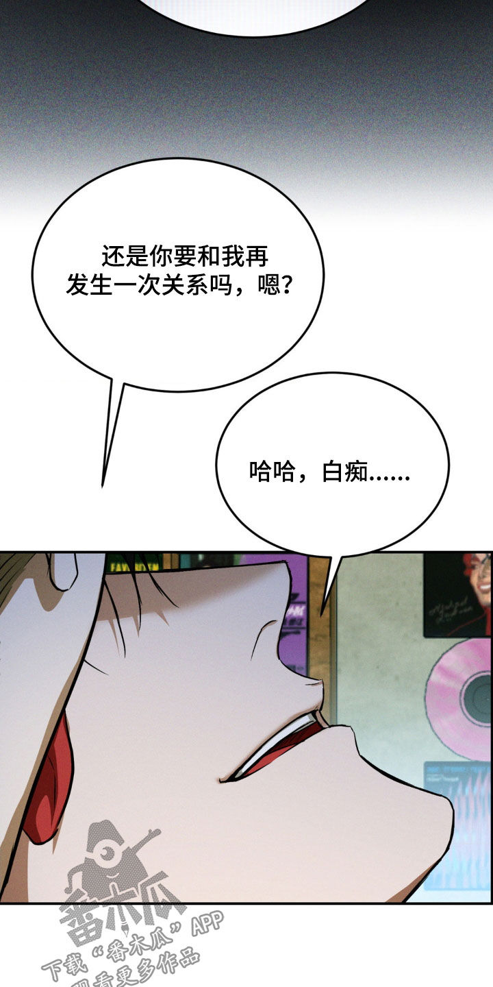 第66章：与我无关3