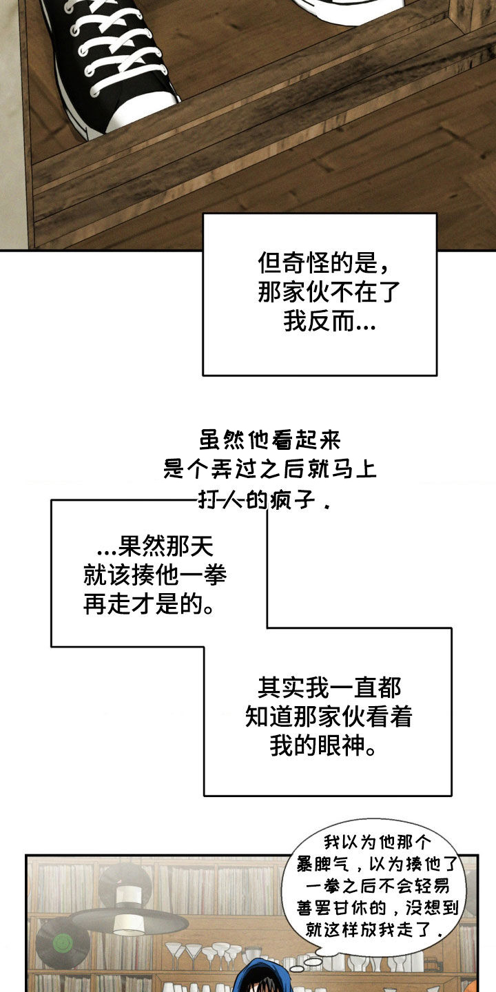 聚光灯下歌曲创作漫画,第65章：征服欲5图