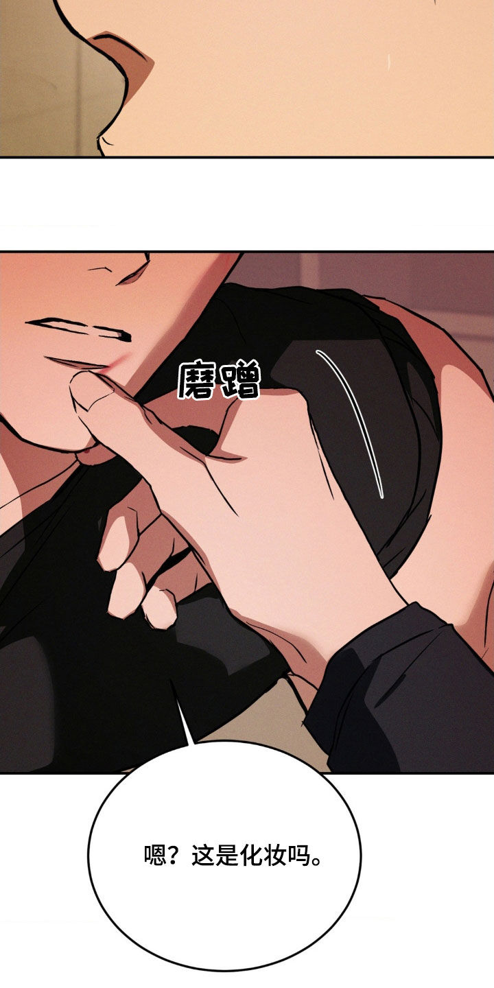 第46章：要我给你道歉吗3