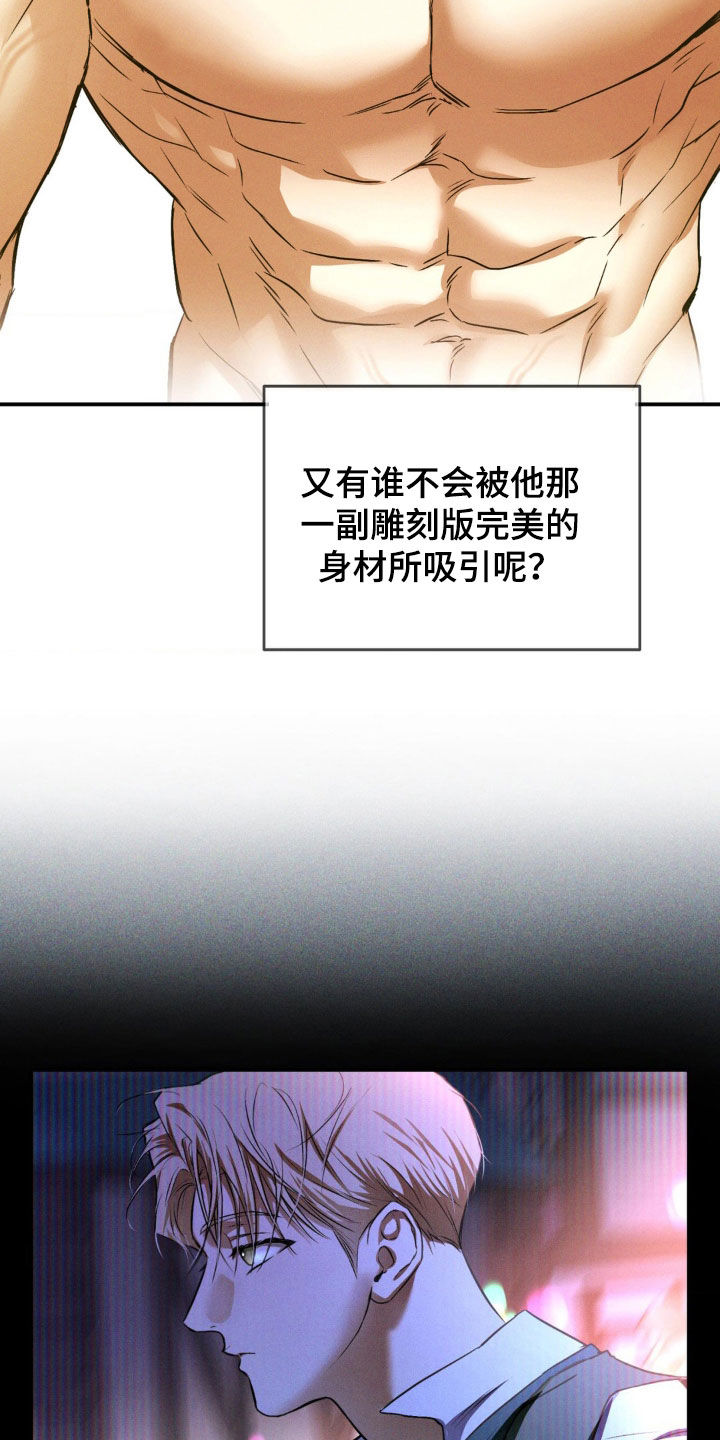 聚光灯下的安眠曲漫画,第69章：无法控制5图